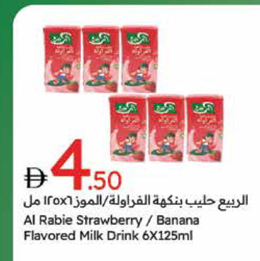 AL RABIE available at Emirates Co-Operative Society in UAE - Dubai