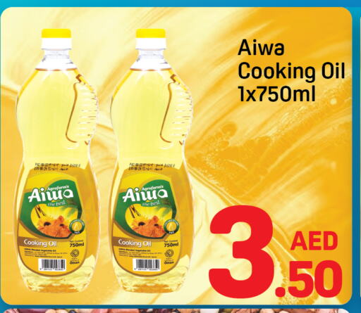 Cooking Oil available at دي تو دي in الإمارات العربية المتحدة , الامارات - الشارقة / عجمان