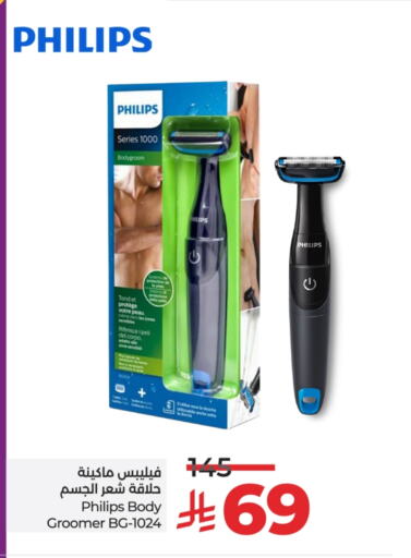 فيليبس كريم إزالة الشعر available at لولو هايبرماركت in مملكة العربية السعودية, السعودية, سعودية - خميس مشيط