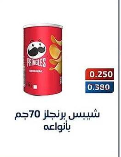 Snacks in Al Fahaheel Co - Op Society, Kuwait Offers - Kuwait available at Al Fahaheel Co - Op Society in Kuwait - Ahmadi Governorate