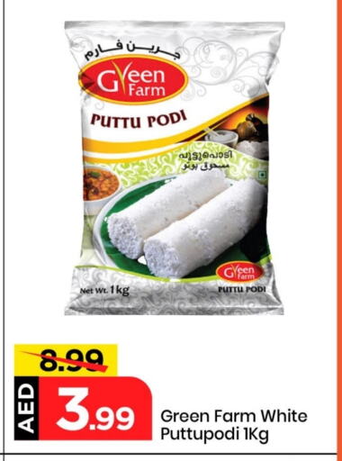 طحين ولوازم خبز in مارك & سيف, UAE Offers - الإمارات العربية المتحدة طحين الأرز للبوتو available at مارك & سيف in الإمارات العربية المتحدة , الامارات - الشارقة / عجمان