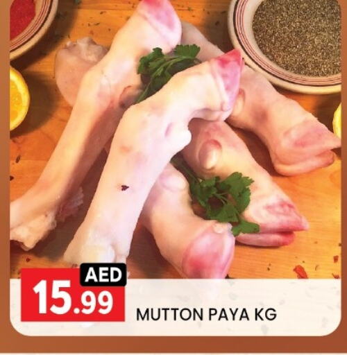 Mutton / Lamb available at LIYAKKAS HYPERMARKET LLC in UAE - Abu Dhabi