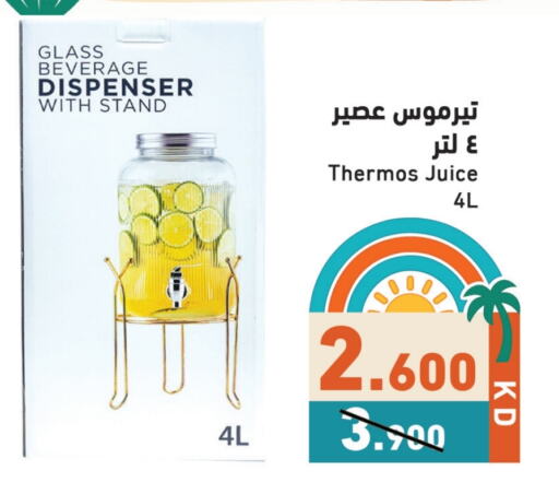 الأساسيات المنزلية in رامز, الكويت Offers - الكويت available at رامز in الكويت - محافظة الأحمدي