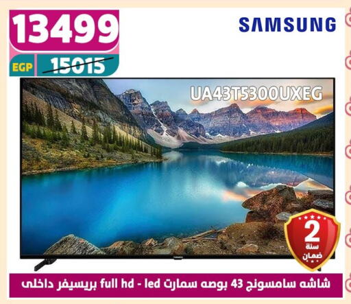 تلفزيون in سنتر شاهين, Egypt Offers - Egypt سامسونج تلفاز ذكي available at سنتر شاهين in Egypt - القاهرة