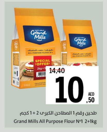 GENERAL MILLS All Purpose Flour available at Sharjah Co-Op Society in UAE - Fujairah