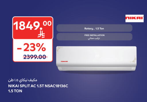 NIKAI AC available at Carrefour in KSA, Saudi Arabia, Saudi - Sakaka