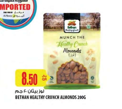 available at شركة الميرة للمواد الاستهلاكية in قطر - الشمال