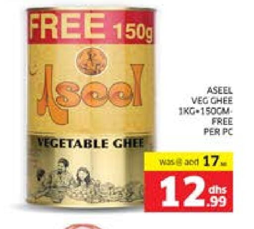 ASEEL Vegetable Ghee available at Seven Emirates Supermarket in UAE - Abu Dhabi