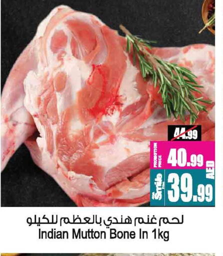 لحم الضأن / الغنم available at أنصار مول in الإمارات العربية المتحدة , الامارات - الشارقة / عجمان