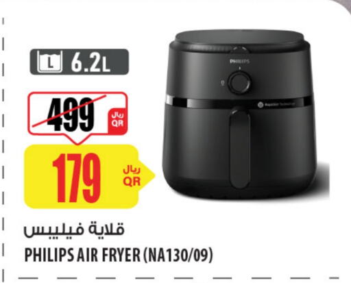 فيليبس قلاية هوائية available at شركة الميرة للمواد الاستهلاكية in قطر - الشمال