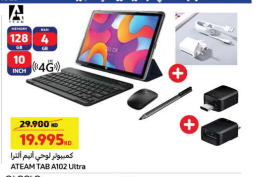 available at كارفور in الكويت - محافظة الجهراء