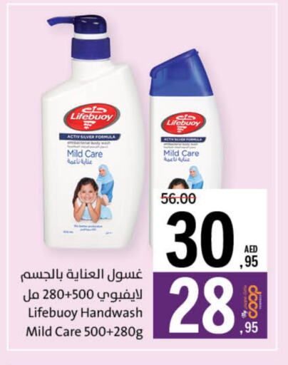 الاستحمام ونظافة الجسم in جمعية الشارقة التعاونية, UAE Offers - الإمارات العربية المتحدة لايف بوي available at جمعية الشارقة التعاونية in الإمارات العربية المتحدة , الامارات - الشارقة / عجمان