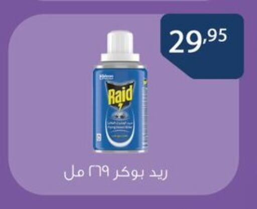 رايد in Egypt - القاهرة