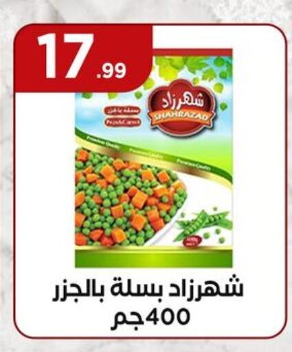 فواكه وخضار مجمدة in المحلاوي ستورز, Egypt Offers - Egypt available at المحلاوي ستورز in Egypt - القاهرة