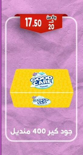 available at Bondok Market  in Egypt - Cairo