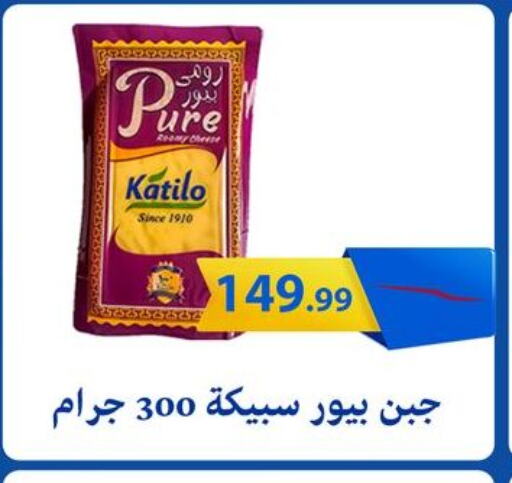 كتيلو available at مارت فيل in Egypt - القاهرة