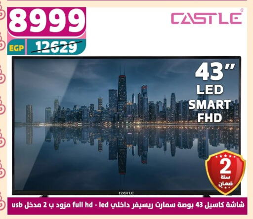تلفزيون in سنتر شاهين, Egypt Offers - Egypt كاسل تلفاز ذكي available at سنتر شاهين in Egypt - القاهرة