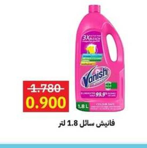 Laundry in Sabah Al-Ahmad Cooperative Society, Kuwait Offers - Kuwait VANISH Bleach available at Sabah Al-Ahmad Cooperative Society in Kuwait - Ahmadi Governorate