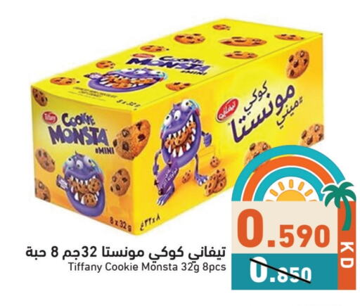الشوكولاتة و الحلاوة in رامز, الكويت Offers - الكويت تيفاني available at رامز in الكويت - محافظة الأحمدي