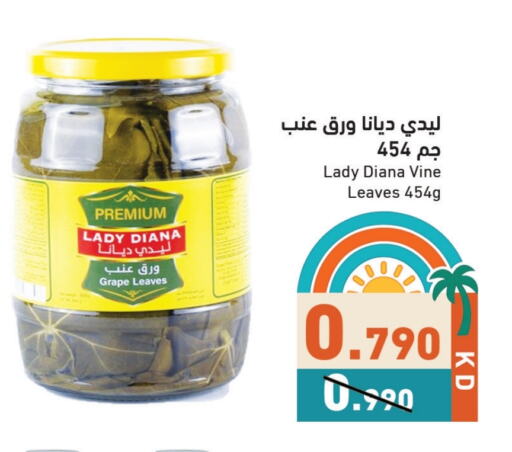 أغذية معلبة ومغلفة in رامز, الكويت Offers - الكويت available at رامز in الكويت - محافظة الأحمدي