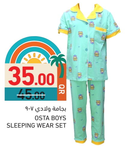 ملابس الاطفال in أسواق رامز, قطر Offers - قطر available at أسواق رامز in قطر - الخور