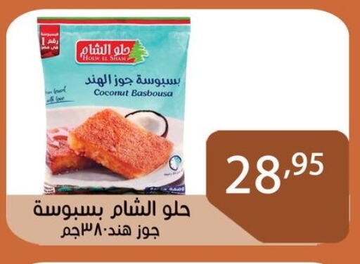 Coconut available at Sun Mall in Egypt - Cairo