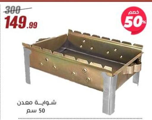 الأثاث الخارجي و الحديقة in المرشدي, Egypt Offers - Egypt available at المرشدي in Egypt - القاهرة