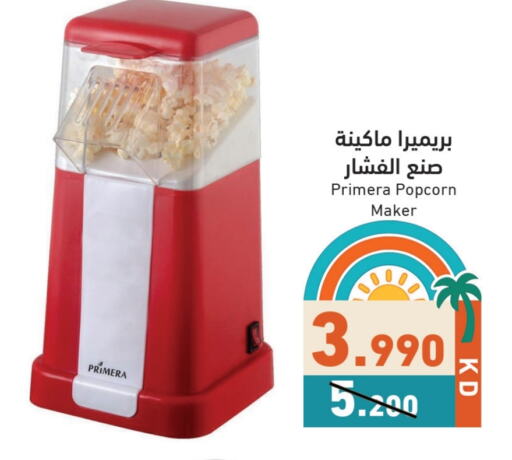 أدوات المطبخ in رامز, الكويت Offers - الكويت available at رامز in الكويت - محافظة الأحمدي