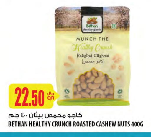 available at Al Meera in Qatar - Al Wakra