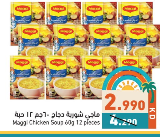 أغذية معلبة ومغلفة in رامز, الكويت Offers - الكويت فريشلي available at رامز in الكويت - محافظة الأحمدي