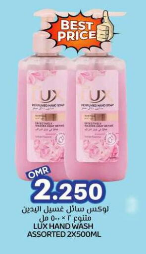 LUX available at KM Trading  in Oman - Muscat