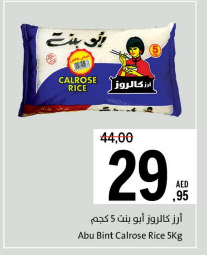 أرز كالروز available at جمعية الشارقة التعاونية in الإمارات العربية المتحدة , الامارات - ٱلْفُجَيْرَة‎