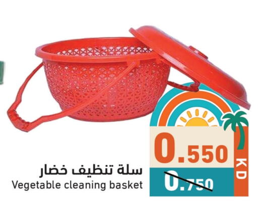 الأساسيات المنزلية in رامز, الكويت Offers - الكويت available at رامز in الكويت - محافظة الأحمدي