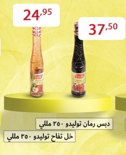 Powdered Drinks & Syrups in Sun Mall, Egypt Offers - Egypt available at Sun Mall in Egypt - Cairo
