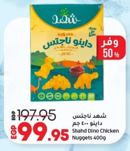 Chicken Nuggets available at Lulu Hypermarket  in Egypt - Cairo