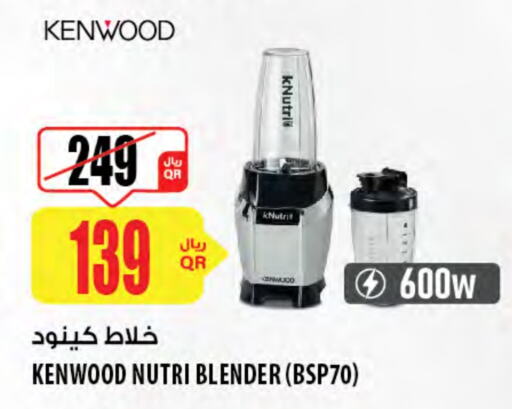 أدوات المطبخ in شركة الميرة للمواد الاستهلاكية, قطر Offers - قطر كينوود خلاط/مطحنة available at شركة الميرة للمواد الاستهلاكية in قطر - الخور
