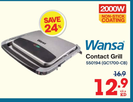 أدوات المطبخ in ×-سايت, الكويت Offers - الكويت ونسا available at ×-سايت in الكويت - محافظة الأحمدي