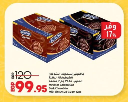 McVitie's available at Lulu Hypermarket  in Egypt - Cairo