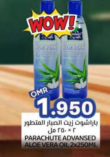 باراشوت available at ك. الم. للتجارة in عُمان - صُحار‎