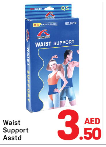 لياقة ورياضة in دي تو دي, UAE Offers - الإمارات العربية المتحدة available at دي تو دي in الإمارات العربية المتحدة , الامارات - الشارقة / عجمان