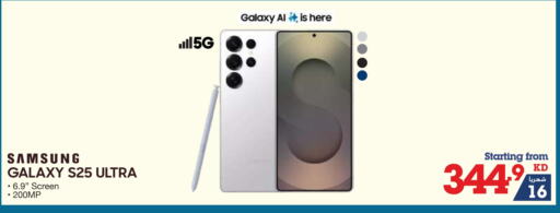 SAMSUNG S25 available at X-Cite in Kuwait - Ahmadi Governorate