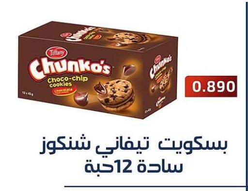 Biscuits in Al Fahaheel Co - Op Society, Kuwait Offers - Kuwait TIFFANY available at Al Fahaheel Co - Op Society in Kuwait - Ahmadi Governorate