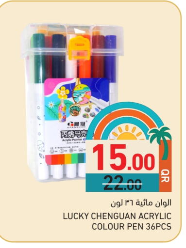 المدرسة و القرطاسية in أسواق رامز, قطر Offers - قطر available at أسواق رامز in قطر - الخور