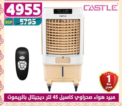 كاسل available at سنتر شاهين in Egypt - القاهرة
