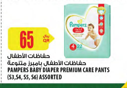 Pampers available at Al Meera in Qatar - Al Rayyan