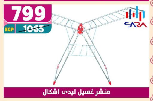 غسل الملابس in سنتر شاهين, Egypt Offers - Egypt منشر للملابس available at سنتر شاهين in Egypt - القاهرة