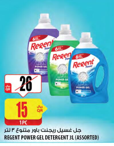 Detergent available at Al Meera in Qatar - Al Shamal