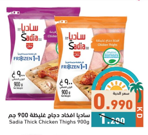 دجاج in رامز, الكويت Offers - الكويت زيت الزنجبيل أفخاذ دجاج available at رامز in الكويت - محافظة الأحمدي
