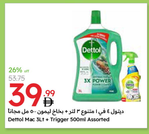 ديتول مطهر available at جمعية الامارات التعاونية in الإمارات العربية المتحدة , الامارات - دبي