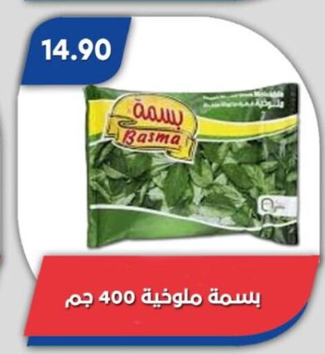 فواكه وخضار مجمدة in باسم ماركت, Egypt Offers - Egypt available at باسم ماركت in Egypt - القاهرة